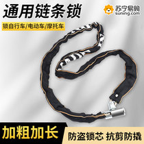 Bike Lock Long Chain Lock Anti-theft Anti-Pry Chain Sub Lock Electric Car Lock Car Bike Lock Iron Chain Lock Accessories 824