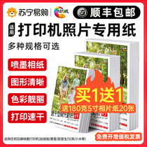 Applicable Canon Epson HP 6 6 inches high light photo Paper photo inkjet printer Special phase paper Form A4 5 inch 7 inch 8 inch 10 100 inch 100 sheets A5A6 (ploy 2175)