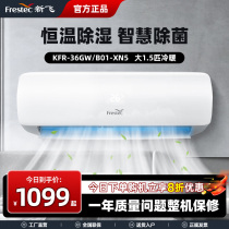 New Flying 1 5 2 Air Conditioning Hanging Machine Home Frequency Conversion Cold And Warm Duty Single Cold Level Energy Efficiency Wall-mounted 1733