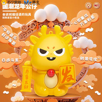 Teng Xuan Guochao Year of the Year Good luck Little Dragon with a luminous session to speak and creativity to decompress Toys 1563