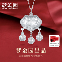 Dream Gold Garden Pure Silver Pendant Foot Silver Long Life Lock Fu Character Pendant Baby Auspicious Lock Bag Full Moon Gift 2130