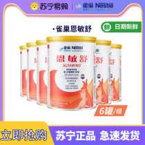 August 23 Nestlé Enmin Shu 400g * 6 cans Special medical use Baby Amino Acid Formula Foods 1163