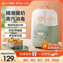 Small Bear Warm Miller Milk Bottle Sterilizer Two-in-one Insulation Heating Breast Milk Hot Miller Automatic Thermostatic 839