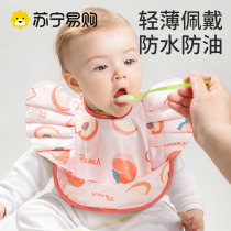 Baby Eating Surrounding Pocket Baby Dining Pocket Waterproof Anti-Dirty Hood Clothes Children Feeding Around The Mouth Coveting Pocket Diviner 1986