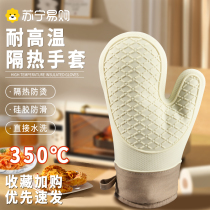 Burn-proof gloves HEAT INSULATION OVEN SPECIAL KITCHEN SILICONE MICROWAVE OVEN BAKING ANTI-HEAT ANTI-SLIP THICKENING HIGH TEMPERATURE RESISTANT 1102