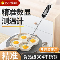 Food Thermometer Water Thermometer Baker Kitchen Oil Temperature Measurement Water Temperature Gauge Milk Temperature Electronic Probe Type 824