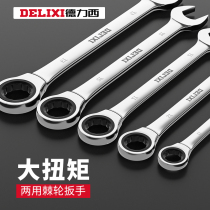 De Force West 877 Ratchet Wrench Rapid Plum Blossom Opening Automatic Two-way Dual-use Plum Open Plate Hand Tool Suit