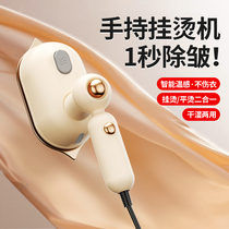 USA HOOYS) Hung Bronzing Machine Home Dorm Small Handheld Steam Electric Iron Portable Ironing Clothes 891