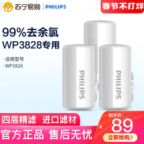 Philips Water Purifier Taps WP3828 Filter Original filter core WP3928 Three combinations to assemble with residual chlorine