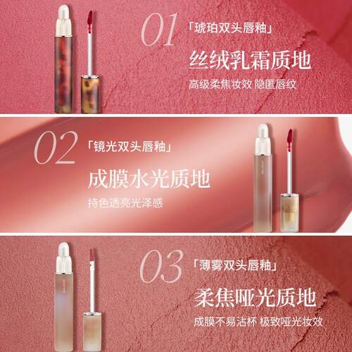 下拉享优惠！Joocyee酵色双头唇釉琥珀哑光水光不易沾杯口红443 - 图0