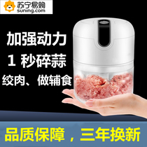 Mashed garlic puree Stir Garlic electric garlic paste Stir Garlic Mashed Garlic Mashed Garlic Mashed Garlic Garlic Garlic End Garlic shredders MX1126