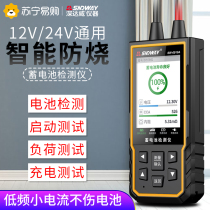 Deep Dawi Car Storage Battery Detector Electric Vehicle Battery Cell Measurement Internal Resistance Start-up Load Test 1058