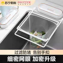 Filter KITCHEN SINK DISPOSABLE GARBAGE FILTER NET SEWER POOL DISHWASHING TANK FLOOR DRAIN MESH WASH VEGETABLES 482