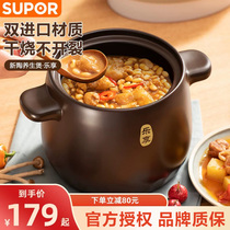 Supoir casserole saucepan saucepan household gas saucepan soup sand pot ceramic saucepan pot Saucepan Rice Gas Cooker 787