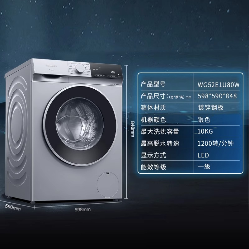 西门子滚筒洗衣机10kg家用全自动变频智能除渍洗衣机1U80W 自营56 - 图3