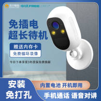 Wireless Surveillance Camera Battery Photography Head Free of charge-free Punch Shot 4G Home Even Mobile Phone Remote 1960