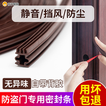 Security Door Entrance Door door Doors Bottom sealing strip door frame Adhesive Strips Soundproofing Strips of doors and windows doors Wind-proof slit Bar 824