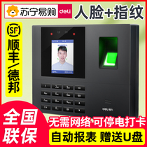 Able face recognition exam attendance machine for card machine intelligent work card machine employee facial recognition examination and attendance machine all-in-one brush face examination and attendance machine for card attendance 135]