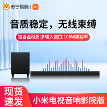 Xiaomi TV Sound Cinema Version Home Player Bluetooth Speaker Wall-mounted Strip Back Soundwall Low Sound Cannon 2798