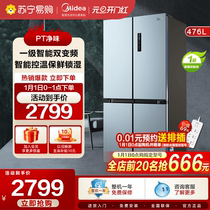 Beauty 476L Cross open double door open four doors thin embedded refrigerator Home frequency conversion air-cooled frost-free refrigerator 86