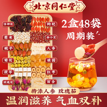 Tongrentang Red Date Gui Round Medlar Tea Rose Tea Woman for Nourishing Blood Conditioning 8 Baobao Tea Nourishing Raw Tea 518