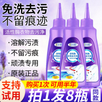 Active enzyme laundry detergent to grease stains white clothes powerful cleaning stubborn stains apart from washing 1536