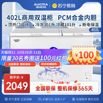 Aussie koma BCD-402CNE top open commercial large capacity double-temperature cabinet frozen and refrigerated dual-use freezer freezer