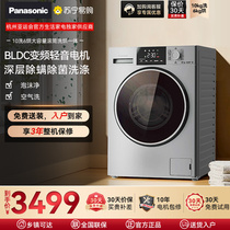 Panasonic 10 washing 6 baker Large capacity roller washing and drying integrated frequency conversion light tone BLDC motor foam net ND1MT