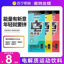 Notte Rand Electrolyte Beverage Sports Nutritional Powder Supplement Electrolyte Water Medicinal Granules Powder Green Citcola Taste 443