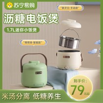 Rice cooker Mini small multifunction Home 1 1 2 people small electric boiler electric cooking pot low sugar single electric rice cooker 2134