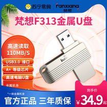 Van wants 64GB USB3 0 U pan F313 silver high-speed version of metal computer on-board dual-use Youpan 708