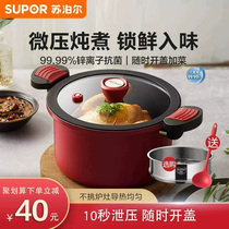 Supoir micro pressure soup pot home antibacterial cooking stew medical stone color non-stick cookware gas universal 787