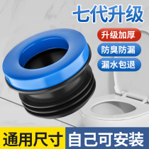 Toilet sealing ring flange Deodorant Leak-proof gasket Base thickened Lengthened Rubber Ring Toilet accessories Big full 1286