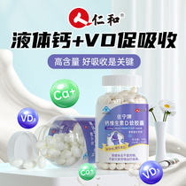 Rind and zonin cards calcium vitamin D soft capsule 100 grain -1448