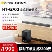 Sony Sony HT-G700 wireless TV sound back to sound wall Bluetooth official flagship store 1727