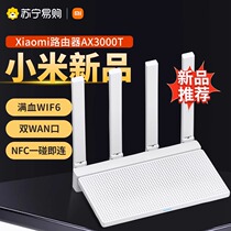 Xiaomi router AX3000Twifi6 wireless router for home one thousand trillion high-speed full house coverage wearing wall king ax3000 router rate internet big family type dorm room 5G dual frequency 189