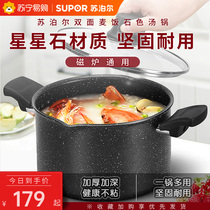 Supoir Soup Pot Household Gas Medical Stone Color Nonstick Thickening Stew Porridge Noodle Milk Boiler Universal 155