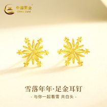 China Gold Snowflake Earrings Womens 999 Foot Gold Earrings Pure Gold Girls New Year Gifts Send Girlfriend 3095