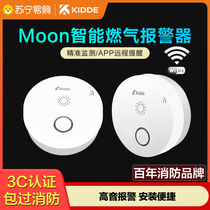 Kidde Ketto Gulf smart gas alarm WiFi gas gas combustible gas detector 220