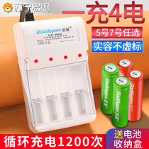 Suning 5 Number 7 Rainbow Rechargeable Battery Flagship Store Large Capacity Charger Universal Suit Cycle Charged Nickel Hydrogen Rechargeable AAa1 2v Battery V 1956