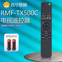 Suitable for Sony TV remote control RMF-TX500C KD-55 65 75 85X8500G intelligent voice voice-controlled 4k high-definition 3d network TV remote