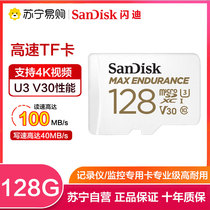 Flash di TF card 32g 64g 128g recorder monitor camera special height durable memory card 782