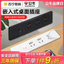 301 bull embedded socket track panel porous USB furniture cupboard subhide desktop plug patch panel