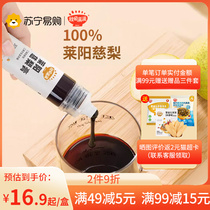 Autumn field full of Leyang Cie pear paste authentic non-moisturizing lung Nine ice sugar portable ready-to-eat no-add loquat paste 895