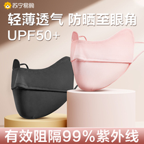 Sun protection mask female eye-protection corner breathable mask Anti-ultraviolet full face Ice Silk blush new summer shade 893