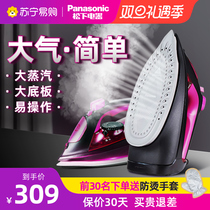 Panasonic iron electric iron hot clothes ironing machine Home Handheld small old fashioned steam high-power scalding 219