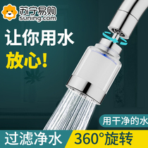 Tap filter Kitchen Filter TAP WATER TAP WATER HOME PURIFICATION CONNECTOR UNIVERSAL SPLASH-PROOF FILTER GOD 824