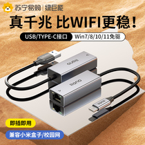 Green Giant Can Usb Turn Network Network Cable Extender With Interface Converter Typec 1100 trillion Network Ethernet Broadband rj45 Laptop Switch Network Card Ns Expand 24