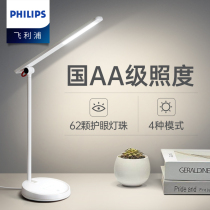 (Philips 1140) led table lamp Eye learning Private dormitory bedside reading desk Childrens country AA Level