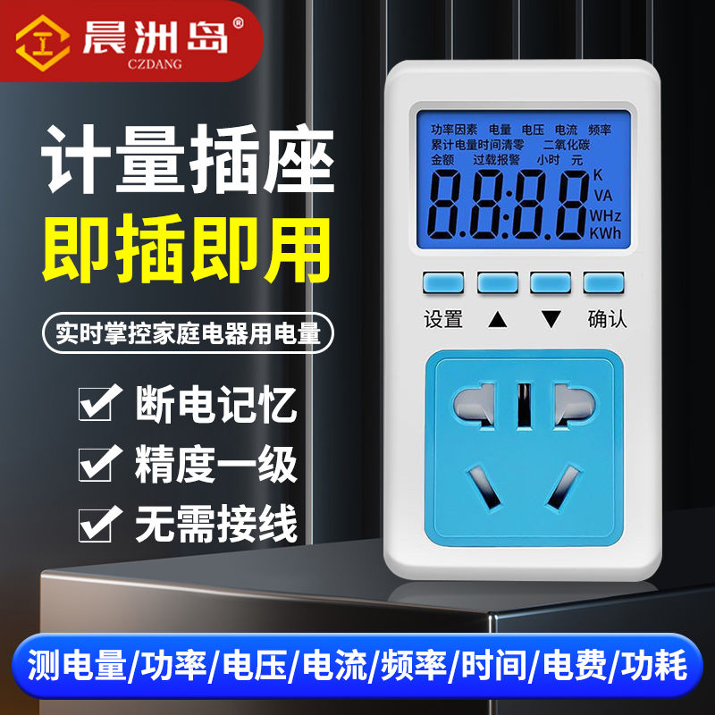 空调电量计量插座功率用监测显示功耗测试仪电费计度器电表2084 - 图0